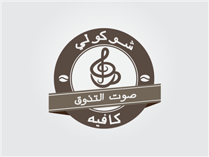 Logo-Design von sourgraping für dieses Projekt | Design: #3559771