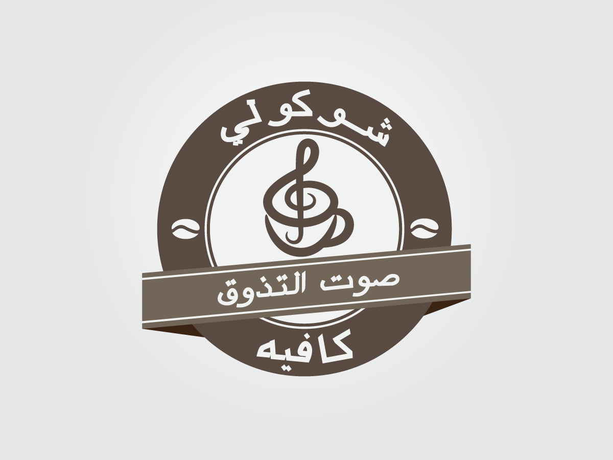 Logo-Design von sourgraping für dieses Projekt | Design #3560018