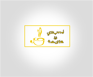 Logo-Design von RM für dieses Projekt | Design: #3468673