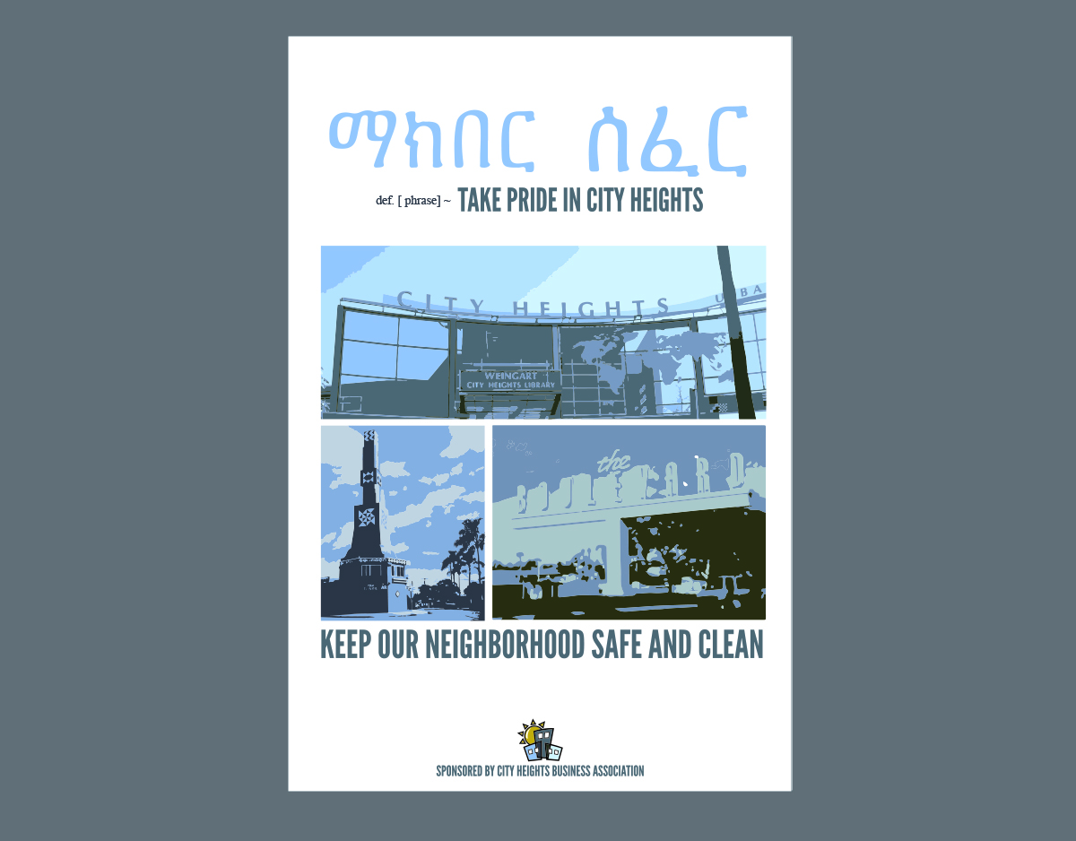 Design Graphique par skanderson pour City Heights Business Association | Design #3598425