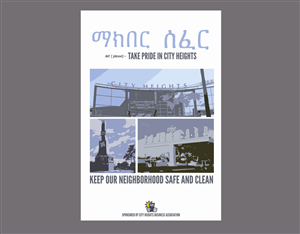 Grafik-Design von skanderson für City Heights Business Association | Design: #3598425