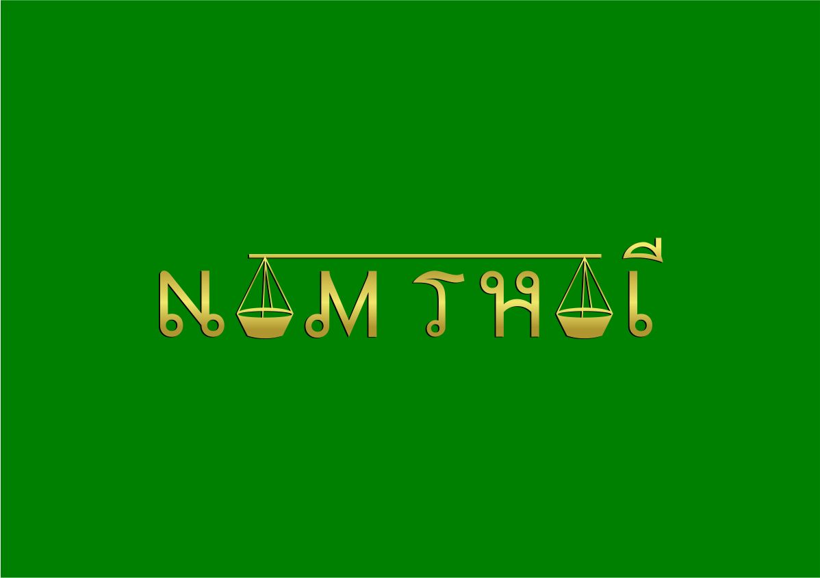 Logo-Design von Crayon of Sky für Nam Thai | Design #3769439