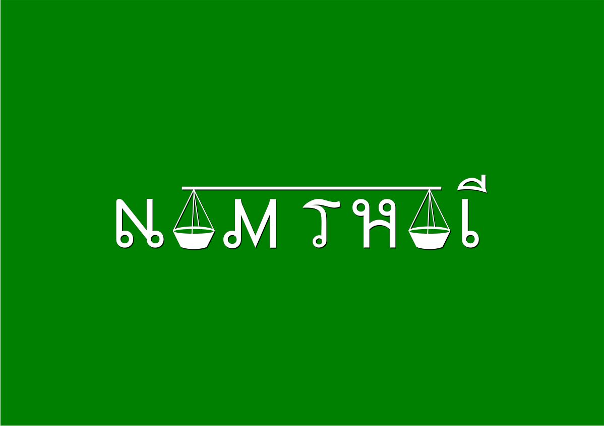 Logo Design by Crayon of Sky for Nam Thai | Design #3769440