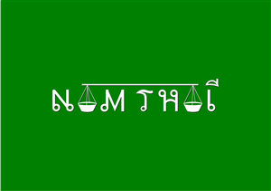 Logo Design by Crayon of Sky for Nam Thai | Design: #3769440