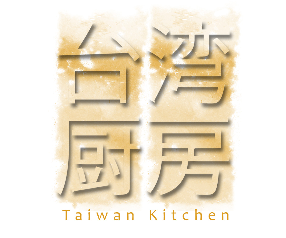 Logo Design by pete.pgraphics for Taiwan Kitchen | Design #3539643