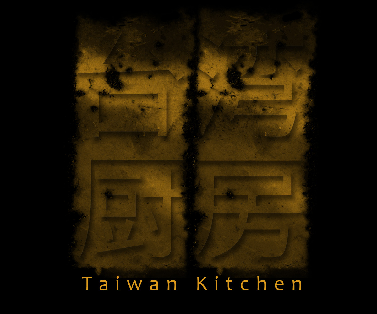Logo Design by pete.pgraphics for Taiwan Kitchen | Design #3539645