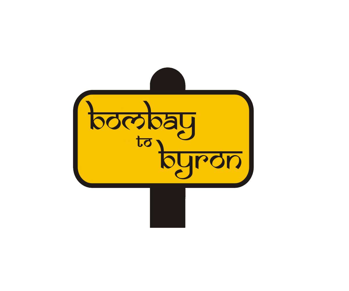 Diseño de Logo por theK para Bombay to Byron Pty Ltd | Diseño #3607121