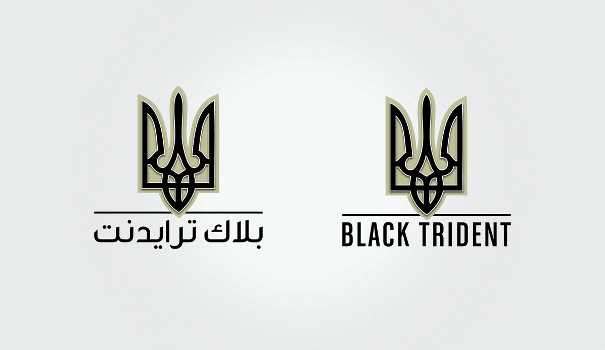 Logo Design by Gayan Abe for Black Trident | Design #3646258