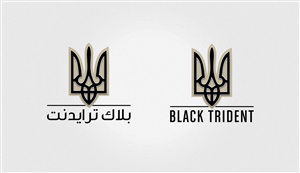 Logo Design by Gayan Abe for Black Trident | Design: #3646258
