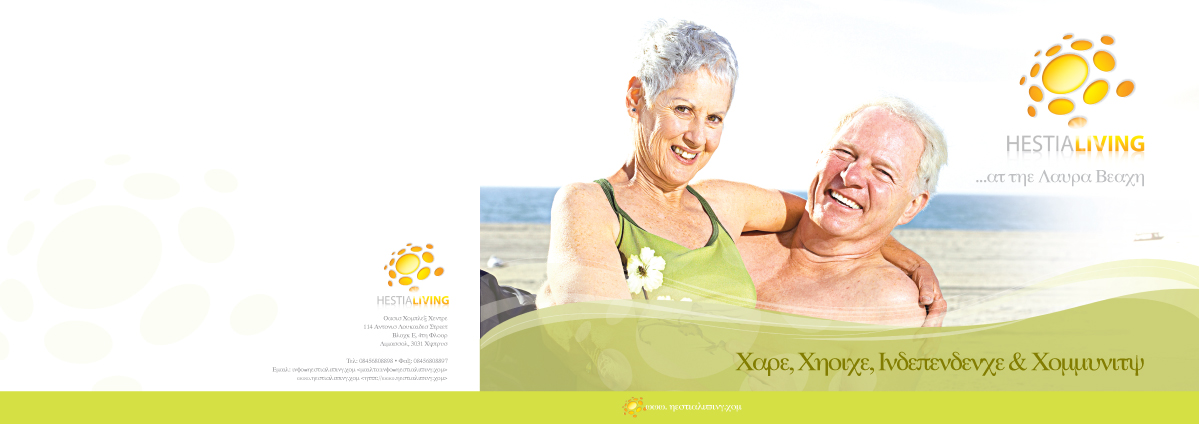 Brochure Design by C23design Company for this project | Design #102052