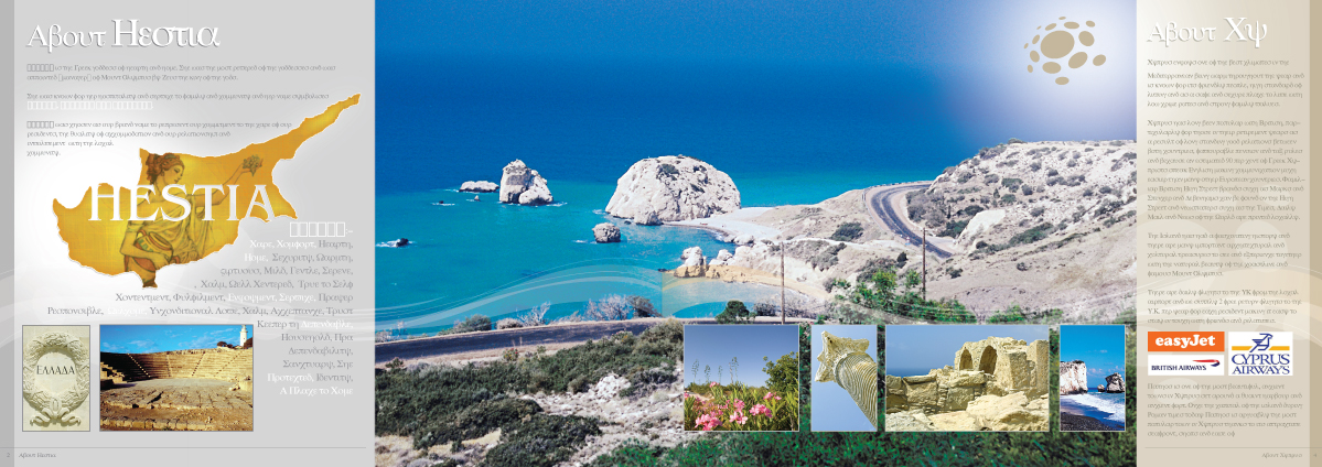 Brochure Design by C23design Company for this project | Design #102053