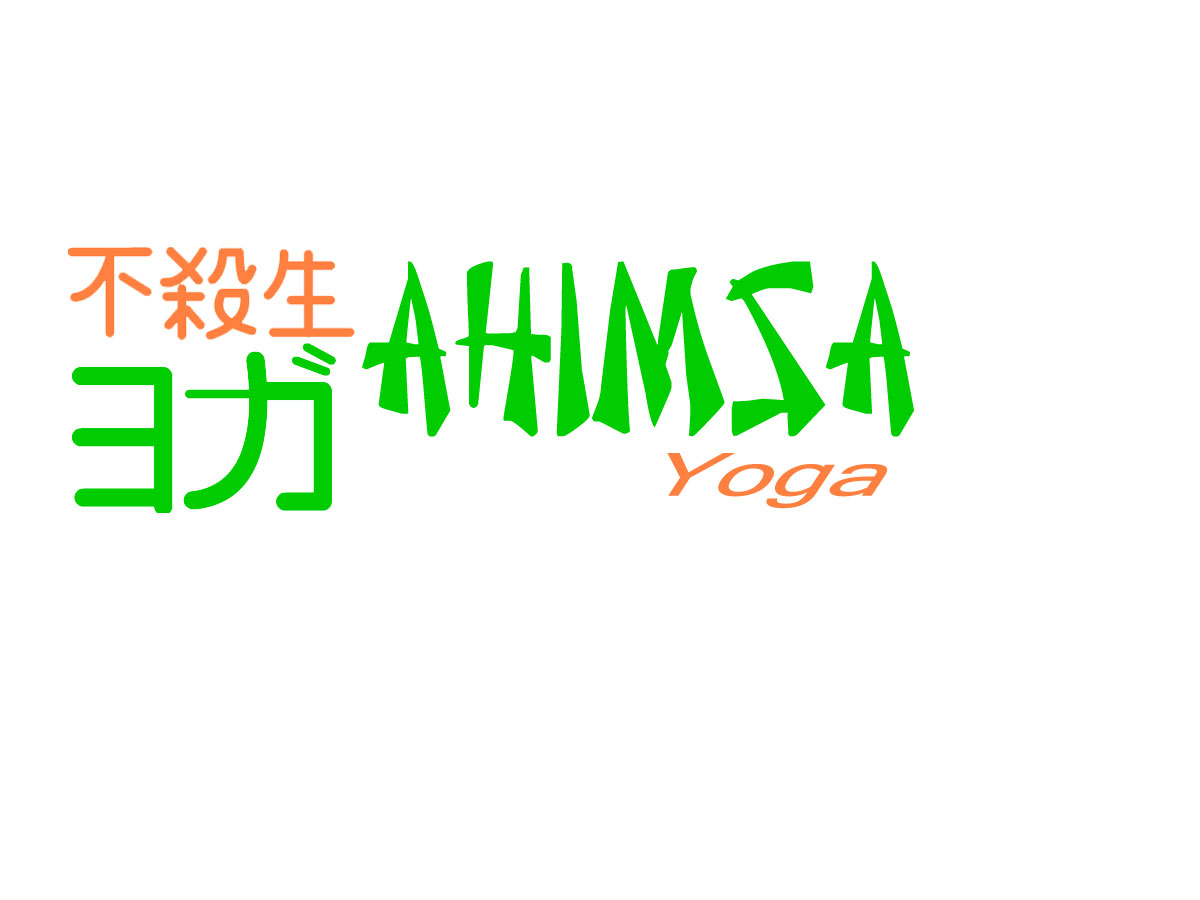 Logo Design by sherry for Ahimsa Yoga | Design #973000