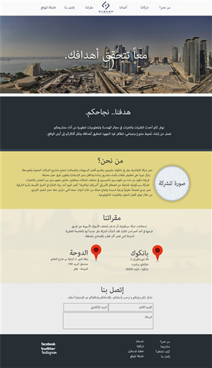 Web Design by WYSIWYG for Syscontek Consulting, LLC | Design: #3841206