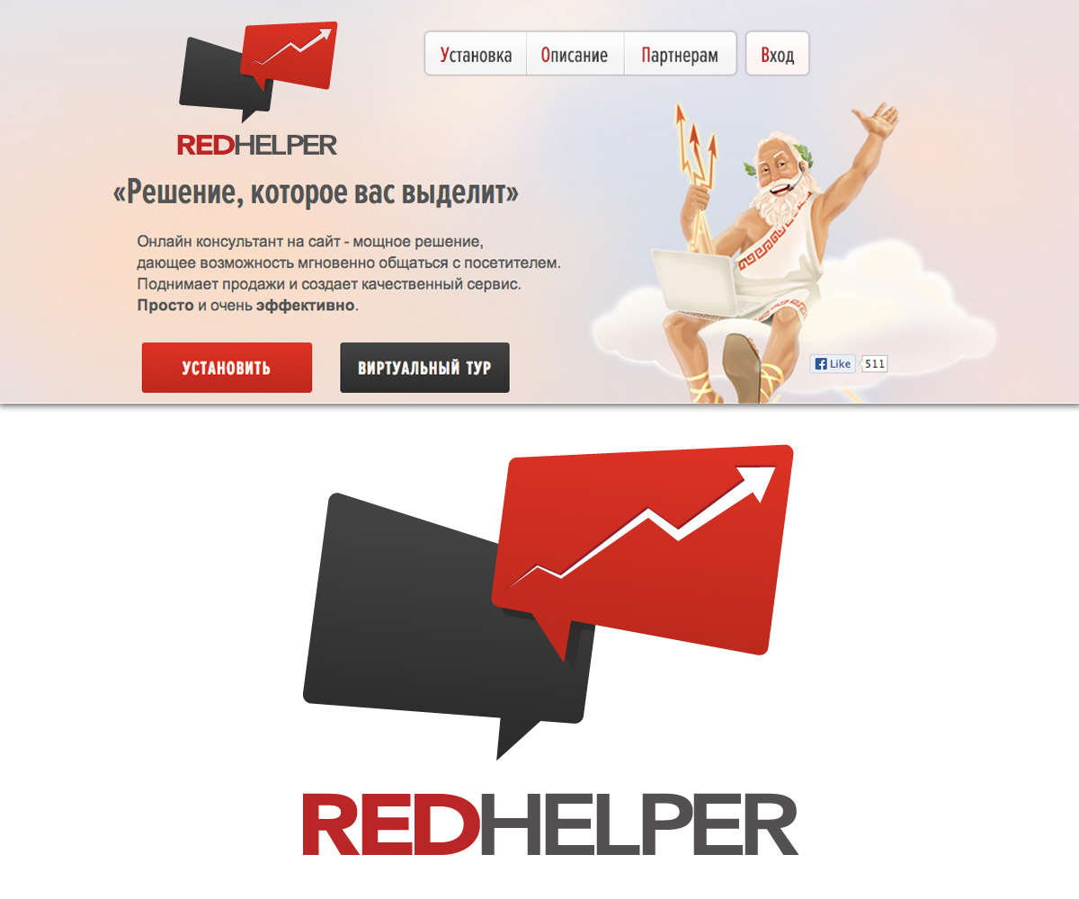 Logo Design by Eminente for RedHelper | Design #1794581