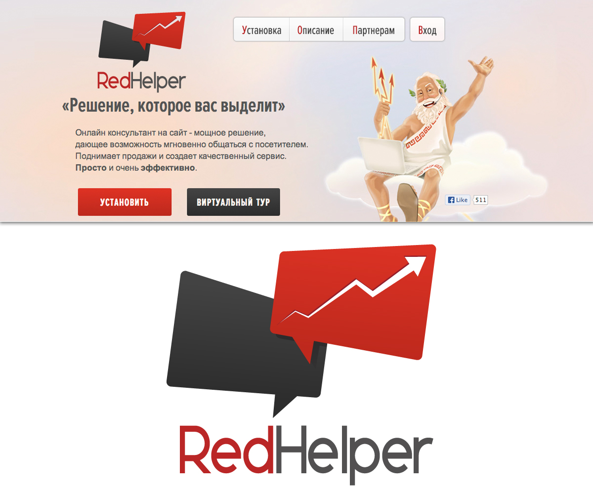 Logo Design by Eminente for RedHelper | Design #1794666