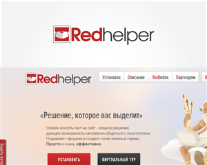 Logo Design by Workoholic for RedHelper | Design #1733682