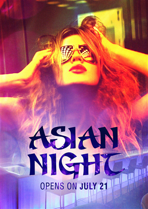 Lounge Night Poster | Design de Poster par D-Design