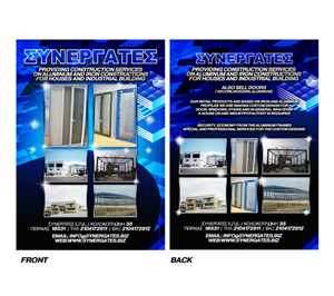 Flyer-Design von disign für dieses Projekt | Design: #131636