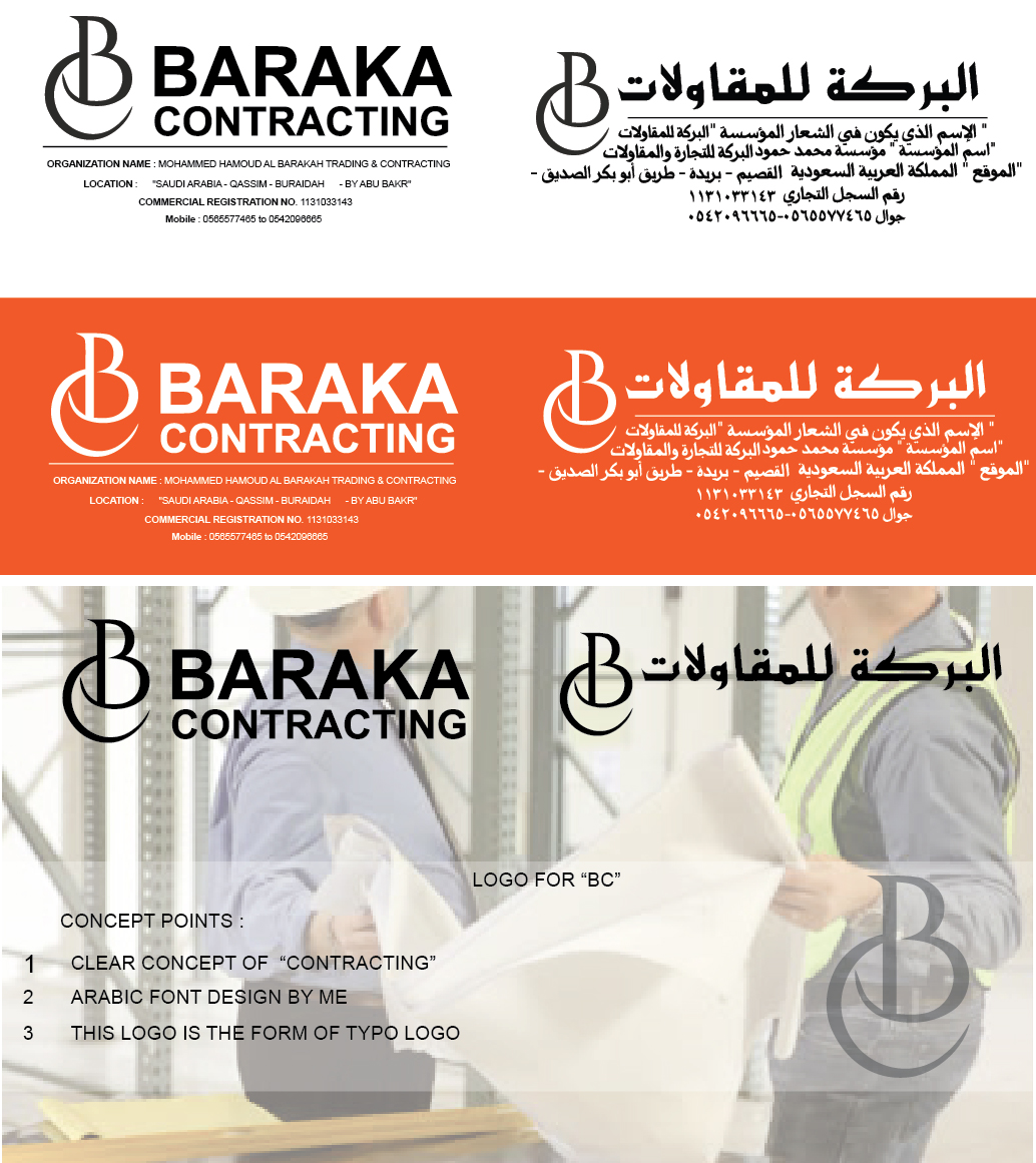 Design de Logo par alizainbarkat pour ce projet | Design #4000012