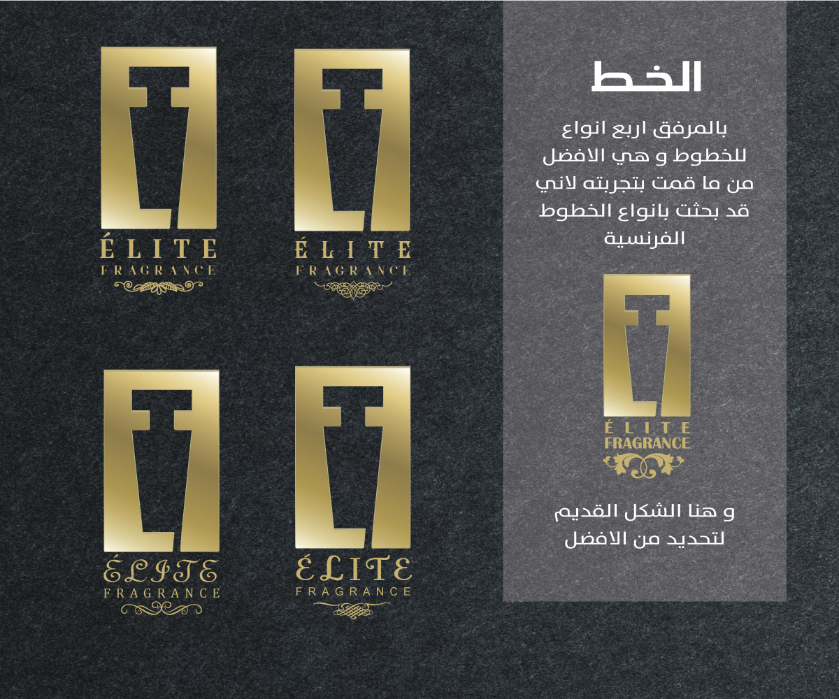 Logo-Design von rasha8488 für Fragrance élite | Design: #4005283