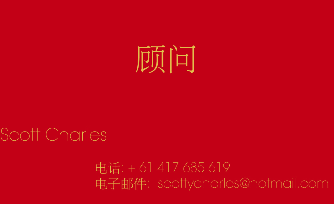 Business Card Design by raine24 for this project | Design #1079886