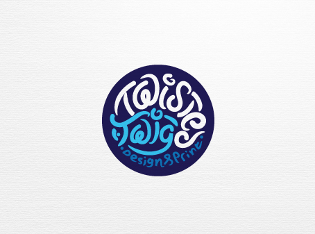 Logo Design by Sonya for Twisted Twig Design and Print | Design #4054521