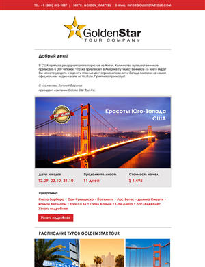 Newsletter Design by kapsarovb for Golden Star Tour, Inc. | Design: #4186273