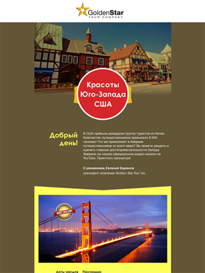 Newsletter Design by kapsarovb for Golden Star Tour, Inc. | Design: #4188906
