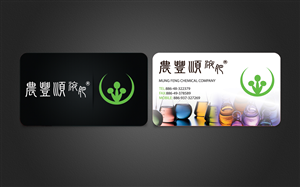 Name card for fertilizer industry | Business Card Design by Harshan