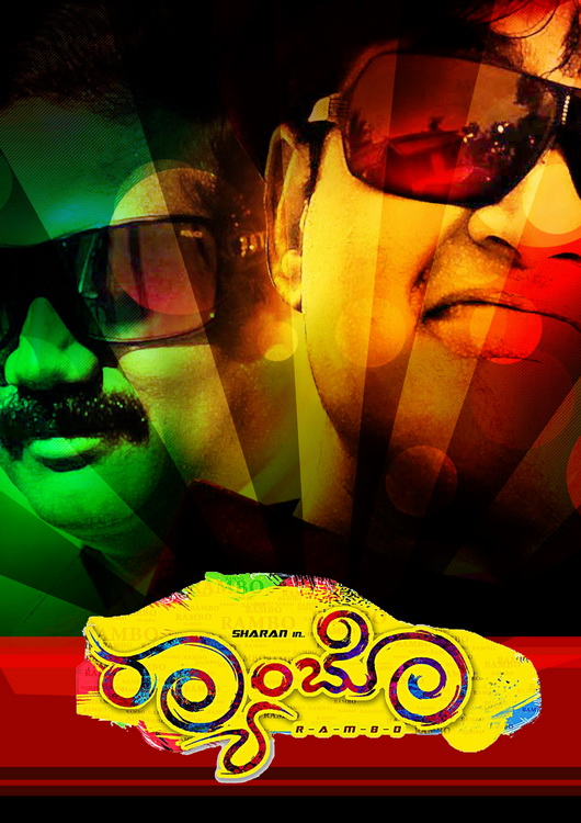 Poster Design by DoveFendi for Bom Conn Pictures | Design #1230561