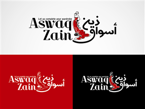 Design de Logo par ammad_sh pour ce projet | Design : #4547093