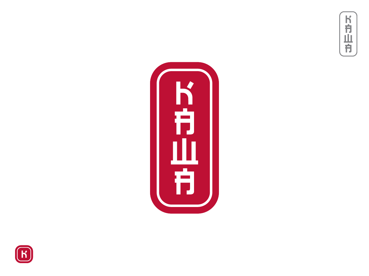 Logo Design by dlt for this project | Design #4859260
