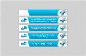 Diseño De Banner Publicitario por Attaf Othman para este proyecto | Diseño #4573336