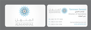 Business Card Design by Andrea for Salwa | Design: #1338729