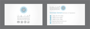 Business Card Design by Andrea for Salwa | Design: #1348612