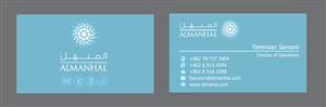 Business Card Design by Andrea for Salwa | Design: #1348617