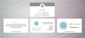 Visitenkarten-Design von Sbss für Salwa | Design: #1295237