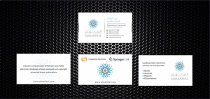 Business Card Design by Sbss for Salwa | Design: #1295261