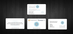 Business Card Design by Sbss for Salwa | Design: #1295264