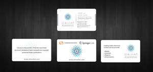 Business Card Design by Sbss for Salwa | Design: #1295275