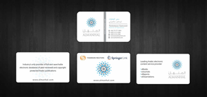 Business Card Design by Sbss for Salwa | Design: #1295280