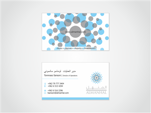 Business Card Design by HYPdesign for Salwa | Design: #1402420