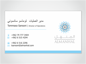 Business Card Design by HYPdesign for Salwa | Design: #1460259