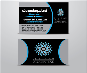 Business Card Design by FOX29891 for Salwa | Design: #1329856