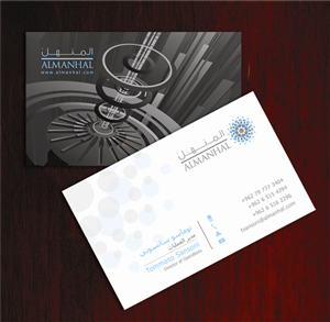Business Card Design by suzirashid for Salwa | Design: #1311744