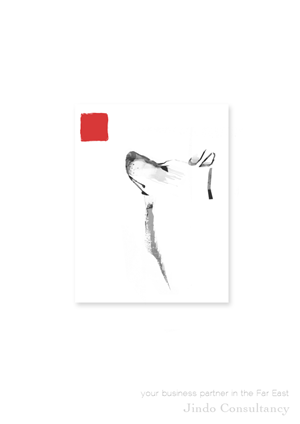 Logo Design by Soubresaut for JINDO DANISMANLIK HIZMETLERI A.S. | Design: #1306682