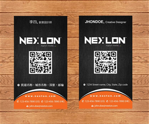 Business Card Design by Sbss for this project | Design: #1321553