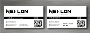 Business Card Design by Sbss for this project | Design: #1321564