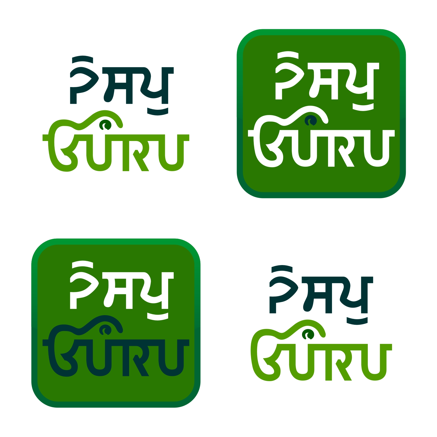 Logo Design by biff henderson for PayGuru LLC | Design #5965