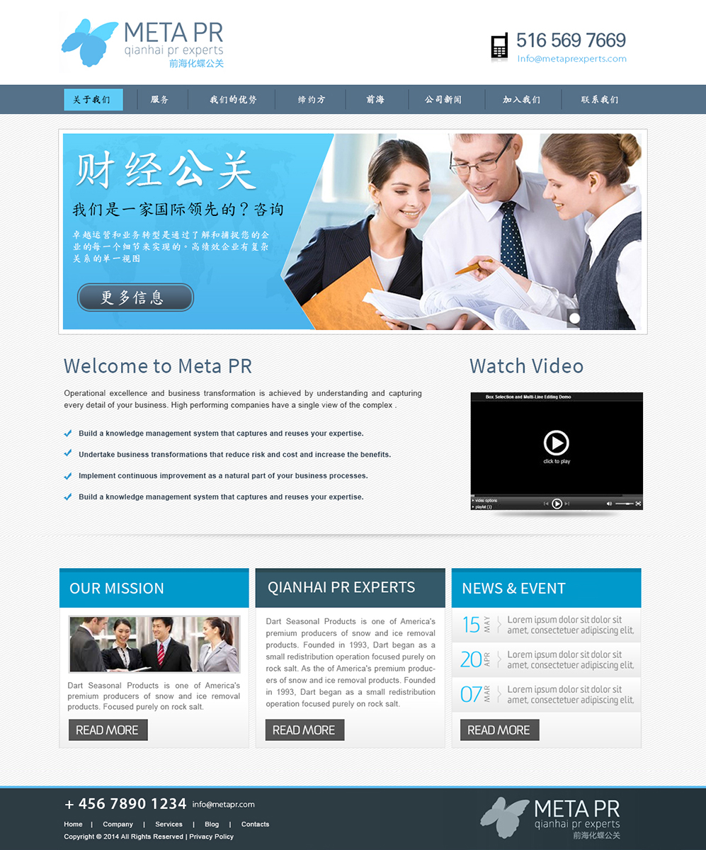Web Design by webxvision for SR-Design | Design #4704551